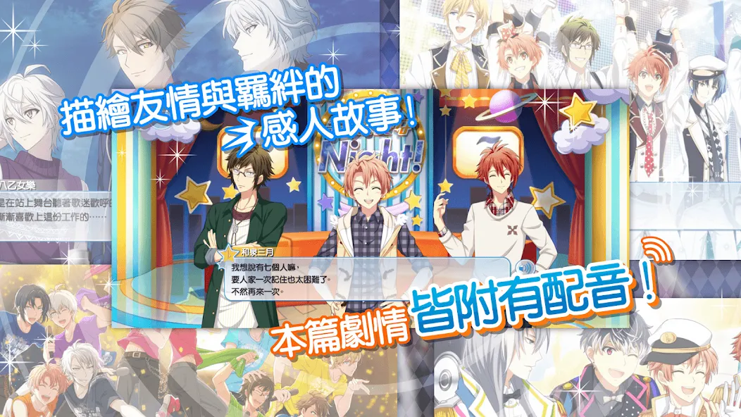 Скачать IDOLiSH7-偶像星願- на Андроид — Безлимитные ресурсы и бонусы — скриншот 3