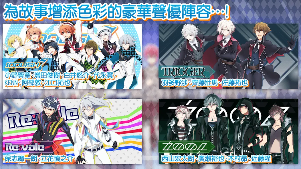 Скачать IDOLiSH7-偶像星願- на Андроид — Безлимитные ресурсы и бонусы — скриншот 5