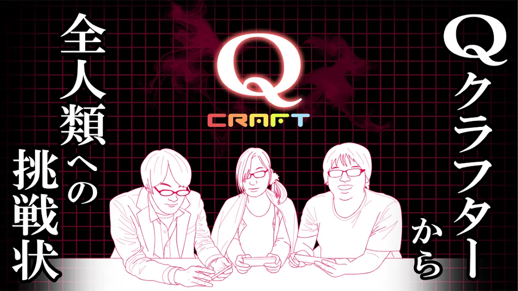 Скачать Q craft (Мод: Безлимитные блоки и открыты рецепты) на Андроид — скриншот 2