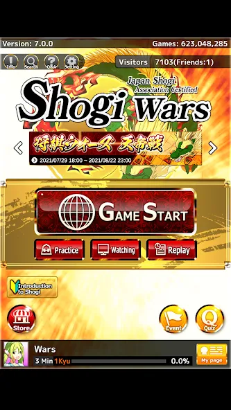 Скачать Shogi Wars — Безлимитные подсказки и быстрый матч — скриншот 1