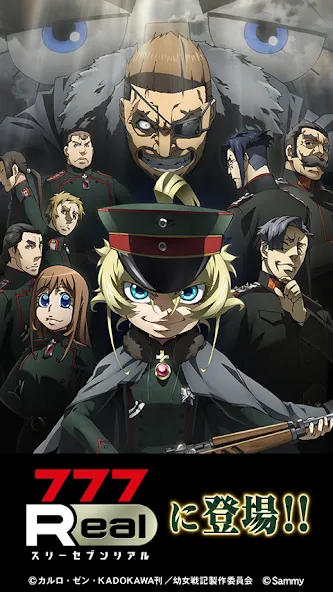 [777Real]パチスロ幼女戦記 MOD — Безлимитные монеты и бонусы на Андроид — скриншот 1