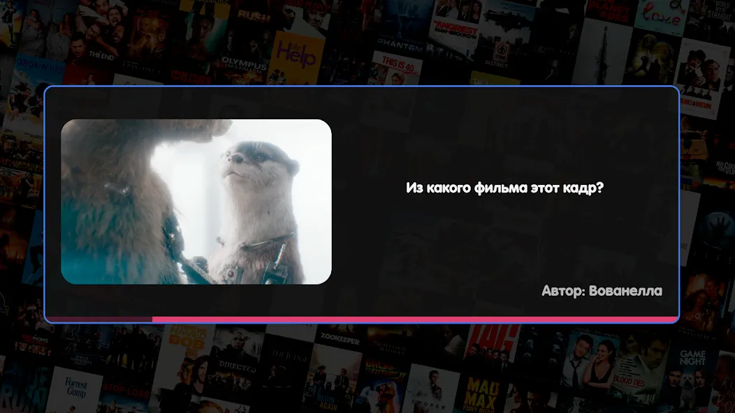 Вечеринка Знаний MOD APK — Безлимитные подсказки и очки — скриншот 2