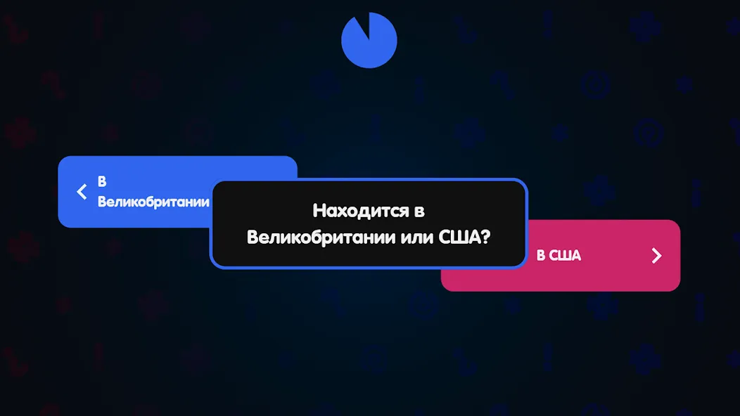 Вечеринка Знаний MOD APK — Безлимитные подсказки и очки — скриншот 4