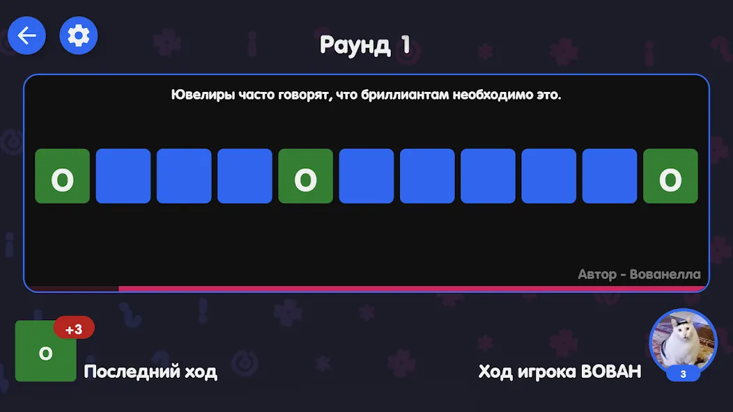 Вечеринка Знаний MOD APK — Безлимитные подсказки и очки — скриншот 5