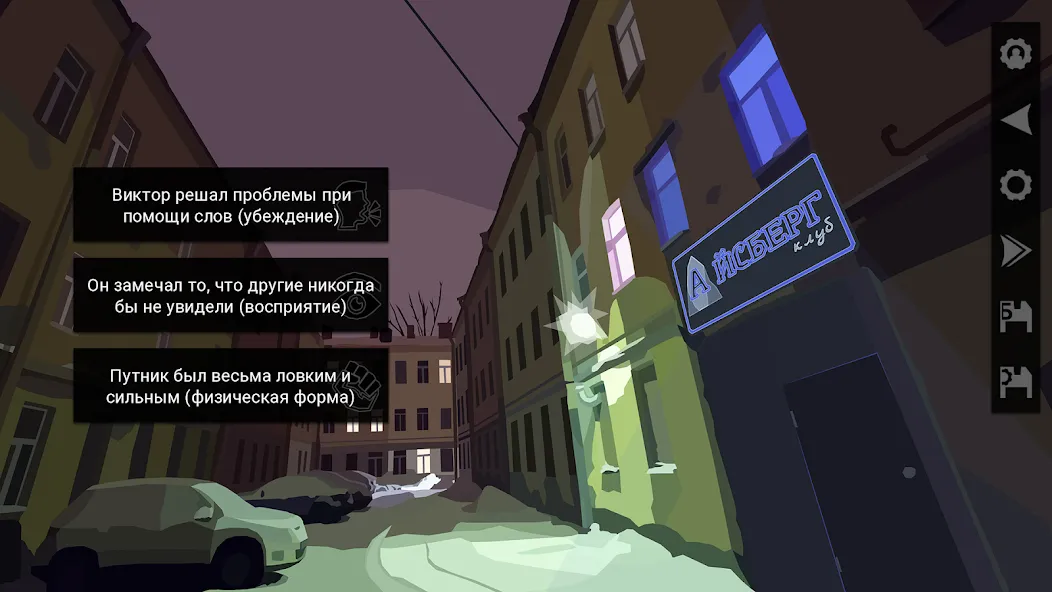 За Закатом Неминуем Рассвет на Андроид — Новые уровни и безлимитные ресурсы — скриншот 2 За Закатом Неминуем Рассвет на Андроид — Новые уровни и безлимитные ресурсы — скриншот 2