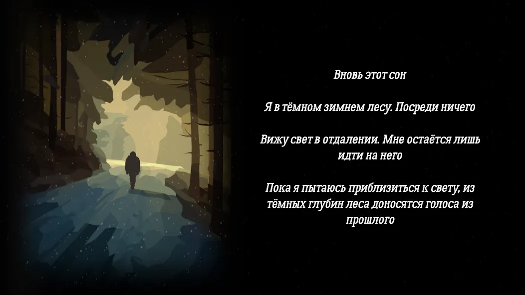 За Закатом Неминуем Рассвет на Андроид — Новые уровни и безлимитные ресурсы — скриншот 3 За Закатом Неминуем Рассвет на Андроид — Новые уровни и безлимитные ресурсы — скриншот 3
