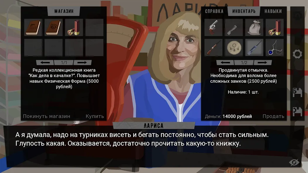 За Закатом Неминуем Рассвет на Андроид — Новые уровни и безлимитные ресурсы — скриншот 4 За Закатом Неминуем Рассвет на Андроид — Новые уровни и безлимитные ресурсы — скриншот 4