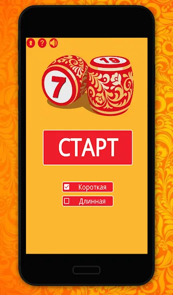 Скачать Мастер Лото MOD APK — Без рекламы и много монет — скриншот 1 Скачать Мастер Лото MOD APK — Без рекламы и много монет — скриншот 1