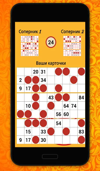 Скачать Мастер Лото MOD APK — Без рекламы и много монет — скриншот 2 Скачать Мастер Лото MOD APK — Без рекламы и много монет — скриншот 2