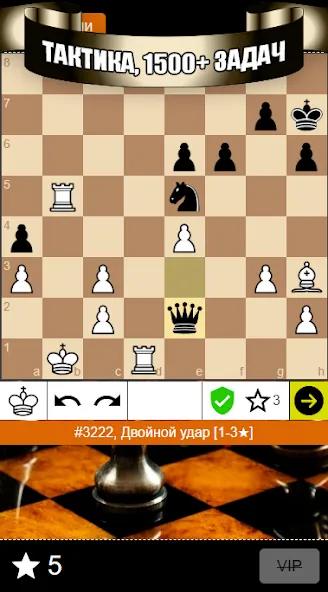 Взломанная Chess Problems, tactics, puzzl на Андроид — Открыты все шахматные задачи — скриншот 1 Взломанная Chess Problems, tactics, puzzl на Андроид — Открыты все шахматные задачи — скриншот 1