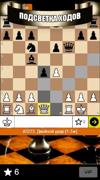 Взломанная Chess Problems, tactics, puzzl на Андроид — Открыты все шахматные задачи — скриншот 3 Взломанная Chess Problems, tactics, puzzl на Андроид — Открыты все шахматные задачи — скриншот 3