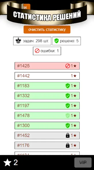 Взломанная Chess Problems, tactics, puzzl на Андроид — Открыты все шахматные задачи — скриншот 4 Взломанная Chess Problems, tactics, puzzl на Андроид — Открыты все шахматные задачи — скриншот 4