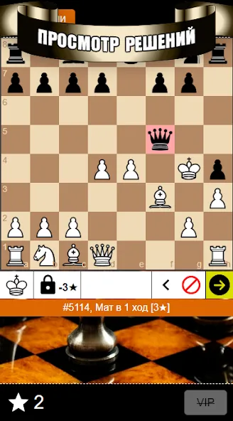 Взломанная Chess Problems, tactics, puzzl на Андроид — Открыты все шахматные задачи — скриншот 5 Взломанная Chess Problems, tactics, puzzl на Андроид — Открыты все шахматные задачи — скриншот 5