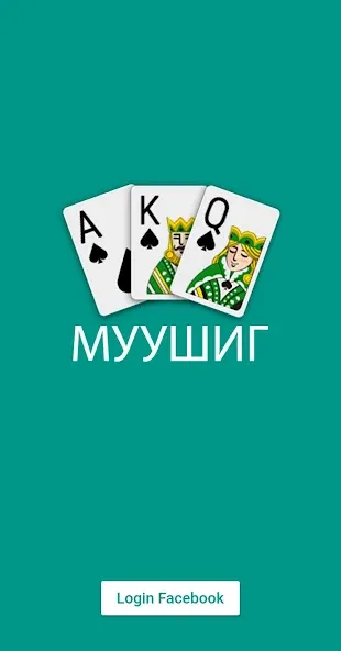 Muushig на Андроид — Мод Бесконечные жизни и подсказки — скриншот 1