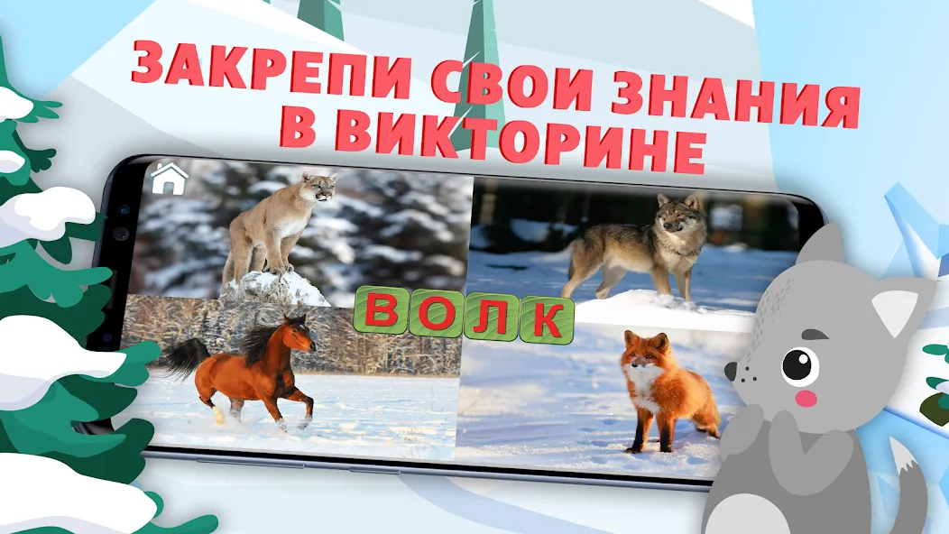 Скачать Учимся читать - учим буквы (Мод: Открыты все буквы и уровни) на Андроид — скриншот 2