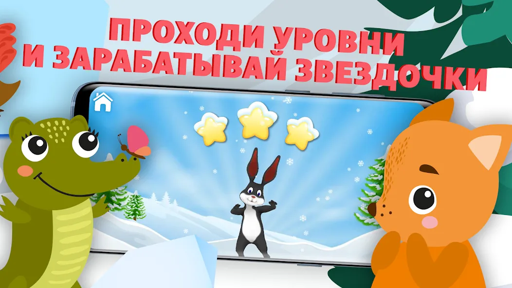 Скачать Учимся читать - учим буквы (Мод: Открыты все буквы и уровни) на Андроид — скриншот 4