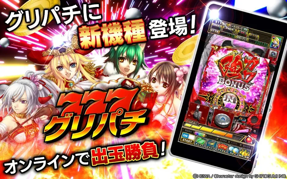 [グリパチ]ＣＲ戦国乙女〜花〜 MOD — Безлимитные монеты и свободный доступ на Андроид — скриншот 1