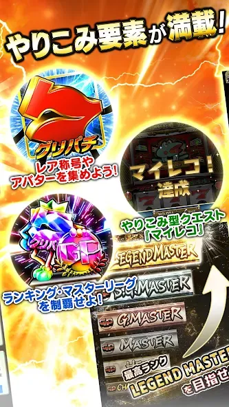 [グリパチ]ＣＲ戦国乙女〜花〜 MOD — Безлимитные монеты и свободный доступ на Андроид — скриншот 5