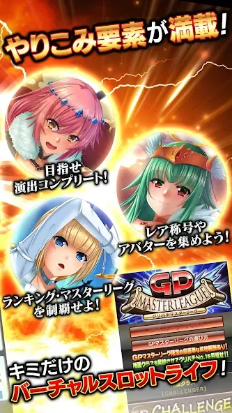 Скачать [グリパチ]麻雀物語3 役満乱舞の究極大戦 — Модификация Безлимитные монеты и открытые режимы — скриншот 5