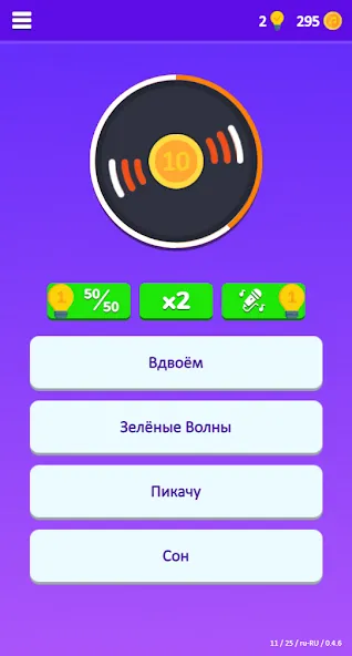 Взлом Guess the Song - Music Quiz — Все песни разблокированы и без рекламы — скриншот 2