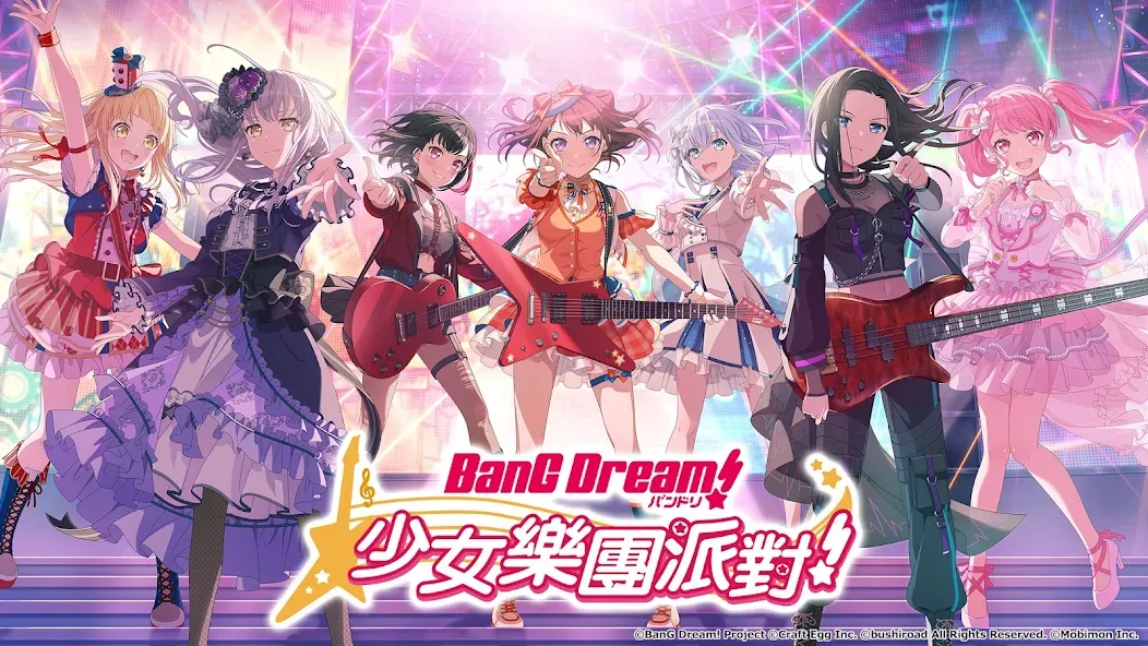 Скачать взломанную BanG Dream! 少女樂團派對 — Безлимитные деньги и все песни открыты — скриншот 1 Скачать взломанную BanG Dream! 少女樂團派對 — Безлимитные деньги и все песни открыты — скриншот 1