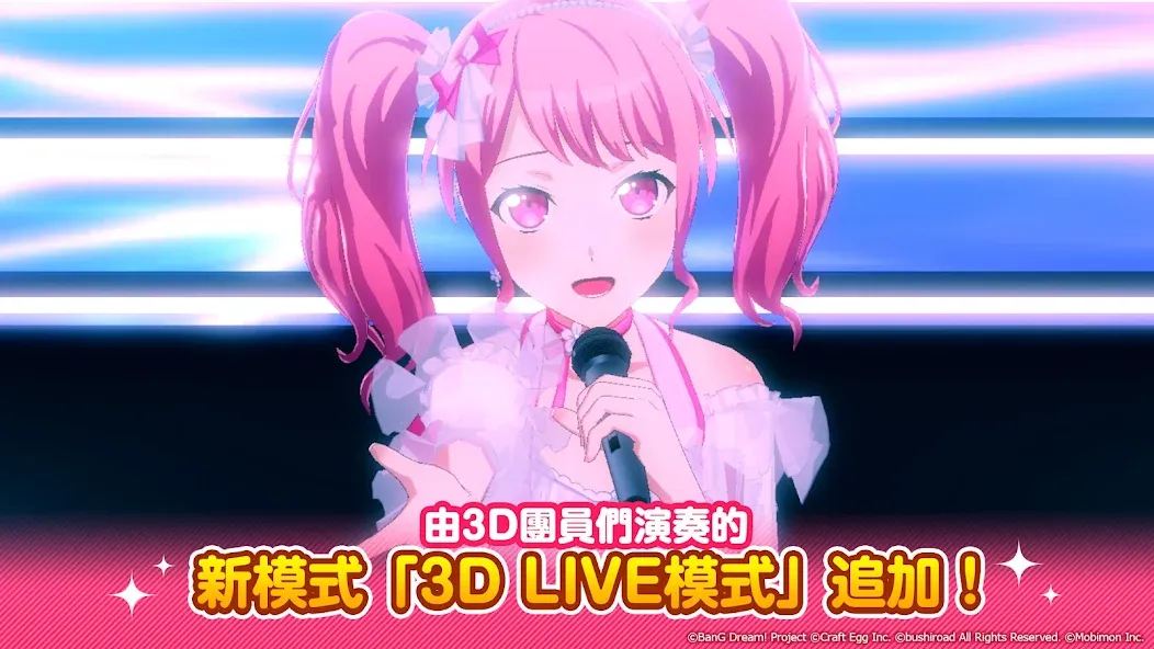 Скачать взломанную BanG Dream! 少女樂團派對 — Безлимитные деньги и все песни открыты — скриншот 2 Скачать взломанную BanG Dream! 少女樂團派對 — Безлимитные деньги и все песни открыты — скриншот 2