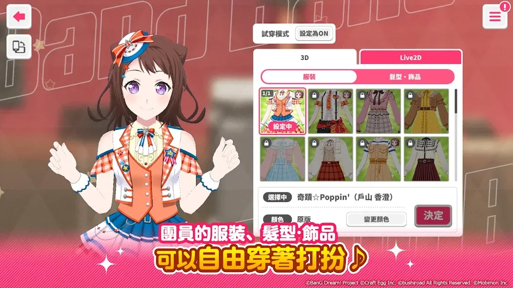 Скачать взломанную BanG Dream! 少女樂團派對 — Безлимитные деньги и все песни открыты — скриншот 4 Скачать взломанную BanG Dream! 少女樂團派對 — Безлимитные деньги и все песни открыты — скриншот 4