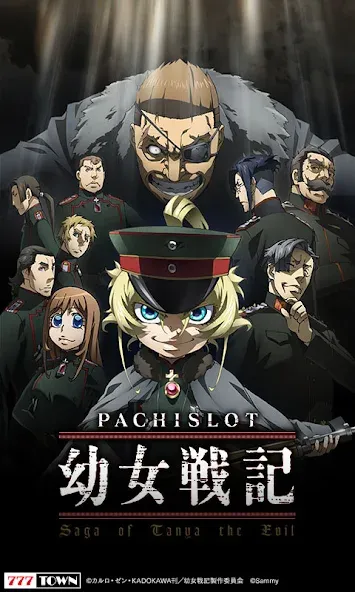 [777TOWN]パチスロ幼女戦記 на Андроид — Мод Безлимитные монеты и быстрые выигрыши — скриншот 1