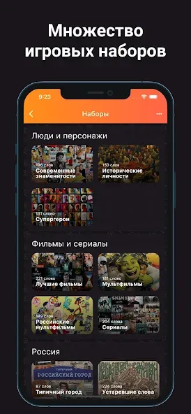 Alias - Бум! — Взломанная версия (Безлимитные подсказки и очки) — скриншот 1