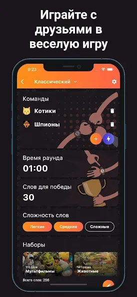 Alias - Бум! — Взломанная версия (Безлимитные подсказки и очки) — скриншот 2