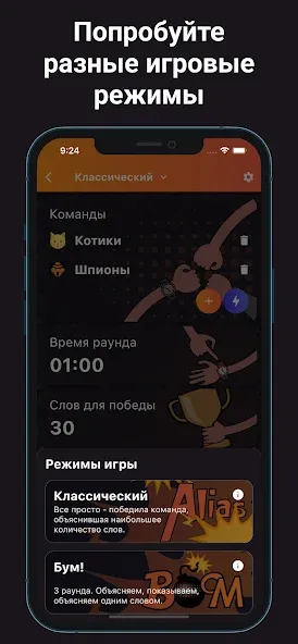Alias - Бум! — Взломанная версия (Безлимитные подсказки и очки) — скриншот 3
