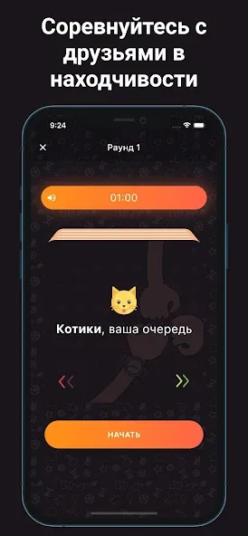 Alias - Бум! — Взломанная версия (Безлимитные подсказки и очки) — скриншот 4
