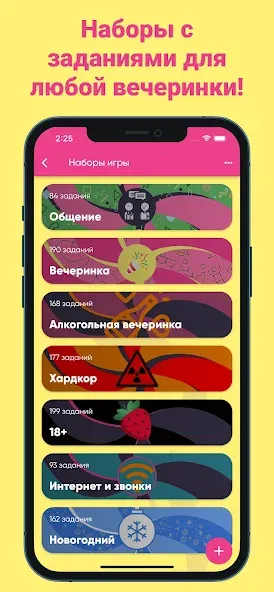 Фанты - игра для компании MOD — Все задания разблокированы и без рекламы на Андроид — скриншот 1