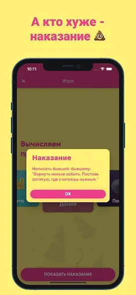 Фанты - игра для компании MOD — Все задания разблокированы и без рекламы на Андроид — скриншот 5