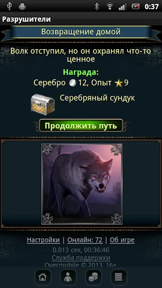 Скачать Разрушители (Мод: Много денег и все уровни открыты) на Андроид — скриншот 2 Скачать Разрушители (Мод: Много денег и все уровни открыты) на Андроид — скриншот 2