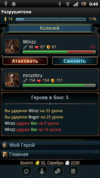 Скачать Разрушители (Мод: Много денег и все уровни открыты) на Андроид — скриншот 4 Скачать Разрушители (Мод: Много денег и все уровни открыты) на Андроид — скриншот 4