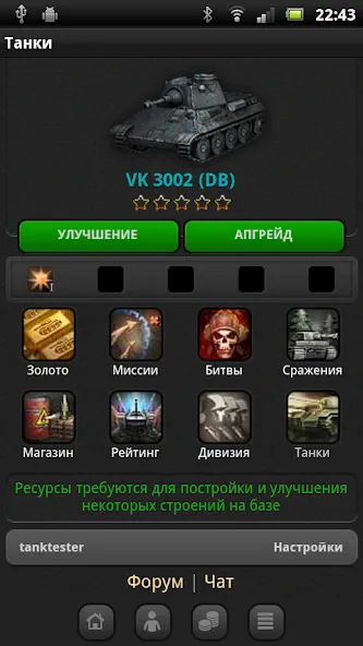 Танки — Взломанная версия (Много денег и мощные танки) — скриншот 3 Танки — Взломанная версия (Много денег и мощные танки) — скриншот 3