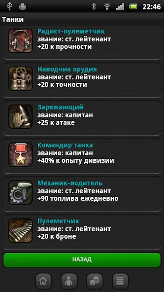 Танки — Взломанная версия (Много денег и мощные танки) — скриншот 5 Танки — Взломанная версия (Много денег и мощные танки) — скриншот 5