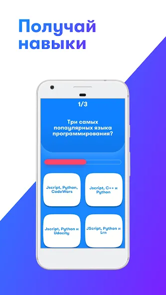 SkillCity 6+ MOD APK на Android — Много монет и открыты уровни — скриншот 2 SkillCity 6+ MOD APK на Android — Много монет и открыты уровни — скриншот 2