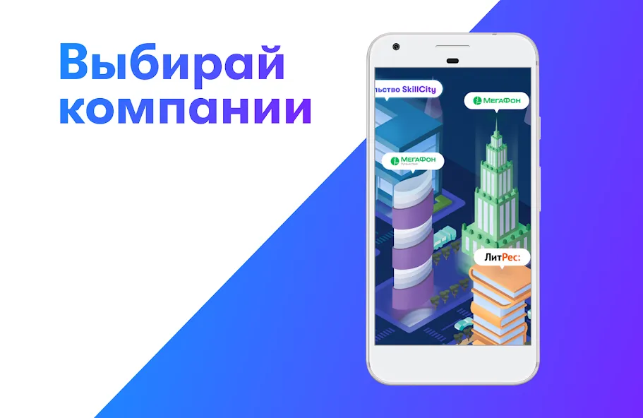 SkillCity 6+ MOD APK на Android — Много монет и открыты уровни — скриншот 5 SkillCity 6+ MOD APK на Android — Много монет и открыты уровни — скриншот 5
