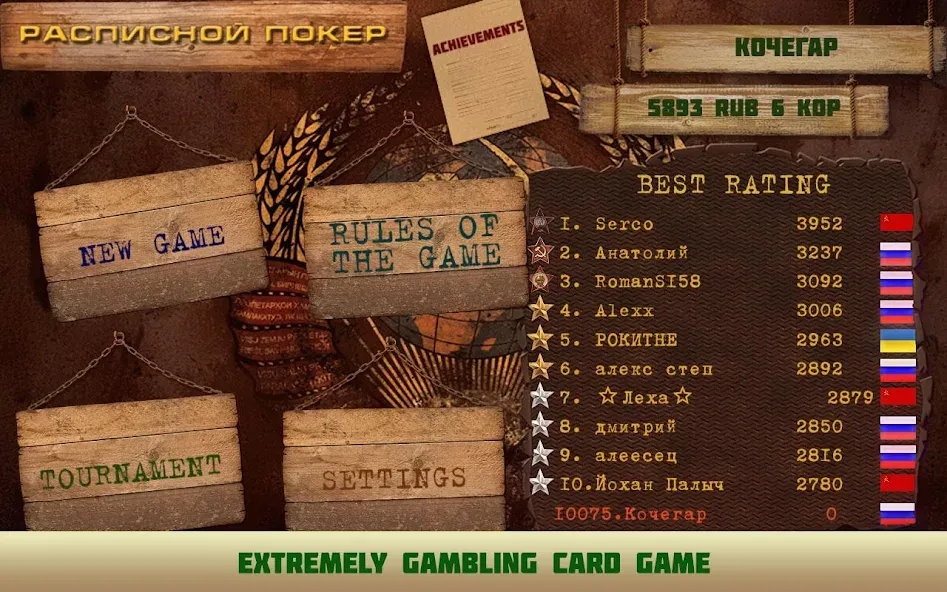 Card game Poker raspisnoy — Мод: Безлимитные фишки и все уровни — скриншот 1