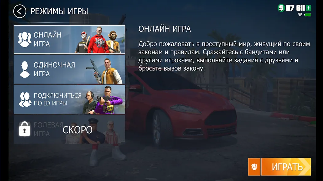 Grand Criminal Online: Sandbox — Мод: Много денег и всё открыто — скриншот 3