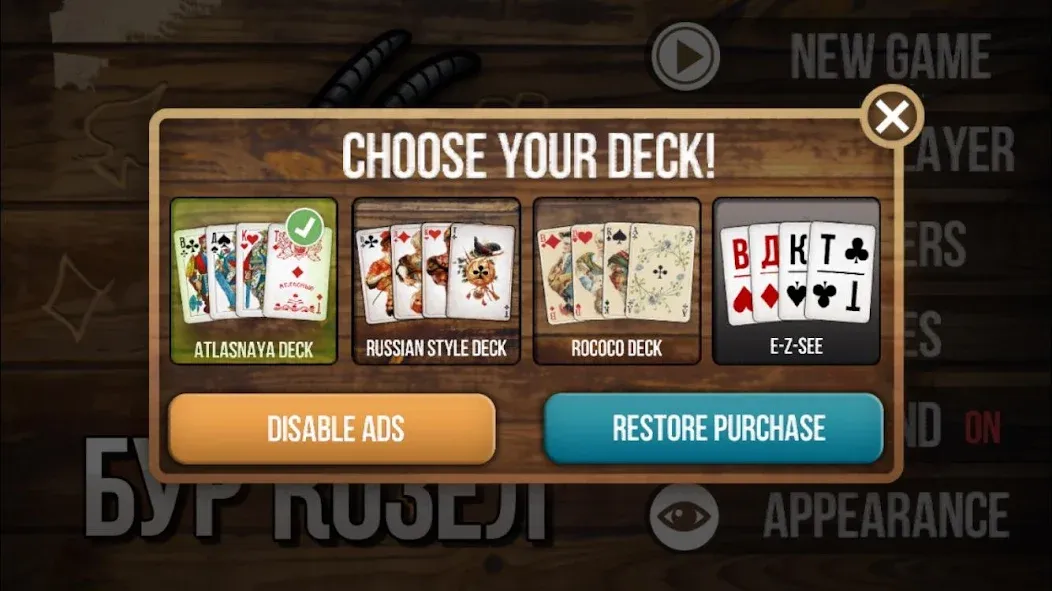 Скачать Burkozel (Bura] the card game (Мод: Безлимитные монеты и открыты все карты) на Андроид — скриншот 5