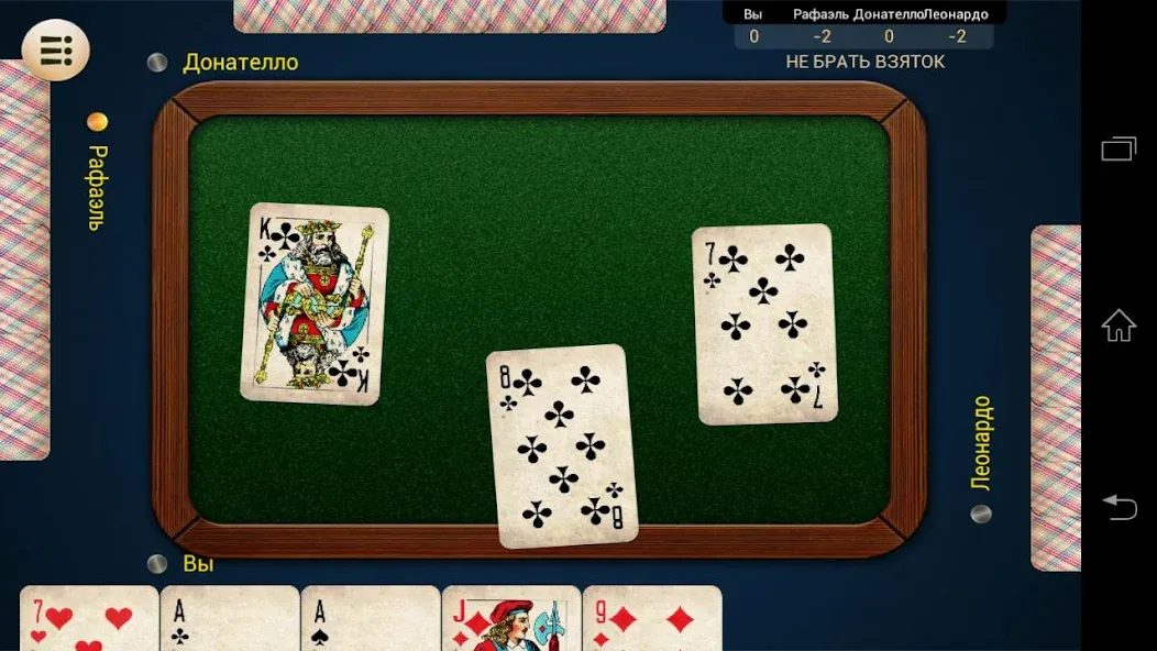 Russian Card Games — Взломанная версия (Безлимитные монеты и все игры открыты) — скриншот 3