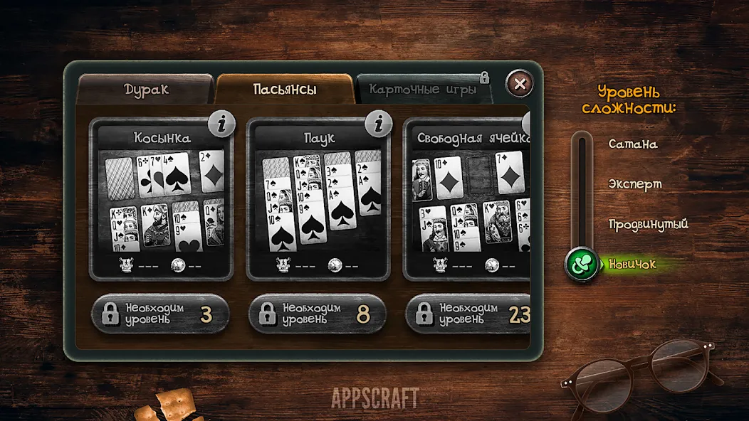 Скачать Durak — Модификация Без рекламы и открыты все режимы — скриншот 5 Скачать Durak — Модификация Без рекламы и открыты все режимы — скриншот 5