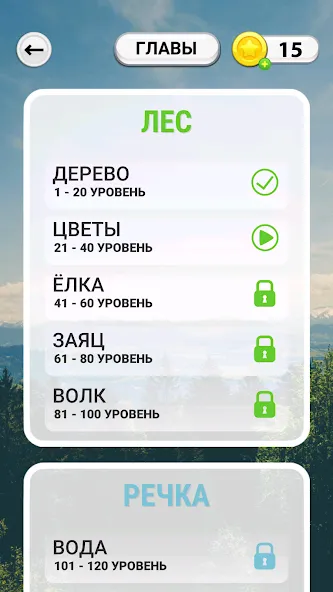 Скачать WOW: Игра в слова (Мод: Безлимитные подсказки и монеты) на Андроид — скриншот 2