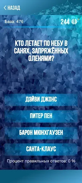 Викторина. Вопросы и ответы Mod APK Правильные ответы без ограничений — Скачать на Андроид — скриншот 1