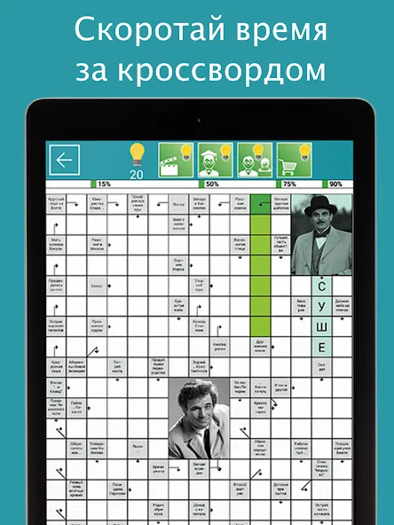 Сканворды Крепость на Андроид — Мод Безлимитные подсказки и монеты — скриншот 3 Сканворды Крепость на Андроид — Мод Безлимитные подсказки и монеты — скриншот 3