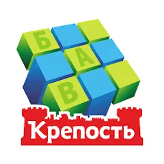 Сканворды Крепость на Андроид — Мод Безлимитные подсказки и монеты