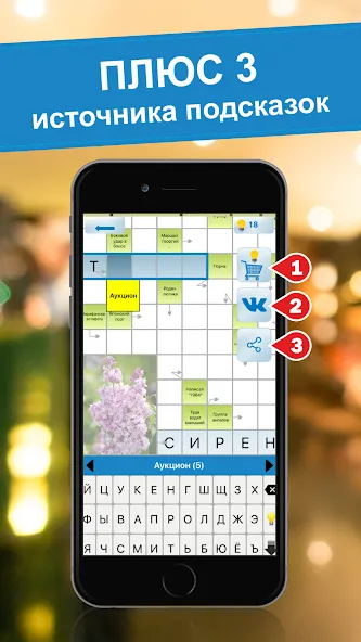 Crossword puzzles - My Zaika MOD APK на Android — Безлимитные подсказки и открыты все уровни — скриншот 1